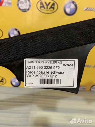 Обшивка салона правая задняя Mercedes w211