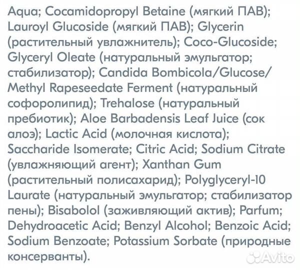 Гель для интимной гигиены Synergetic