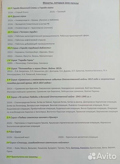 Монеты. Обмен. Продажа. 10руб, 5руб, 2руб