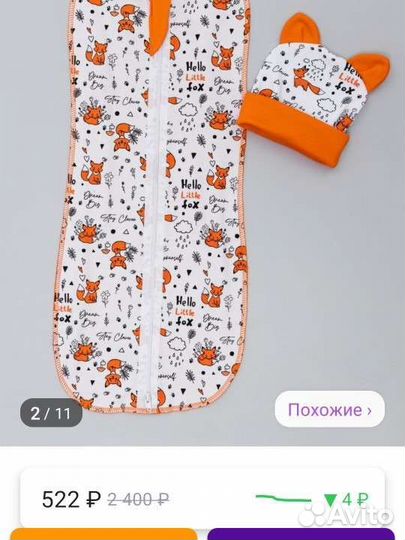 Пеленка кокон для сна