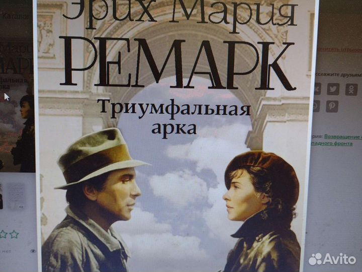 Ремарк собрание сочинений 9 томов