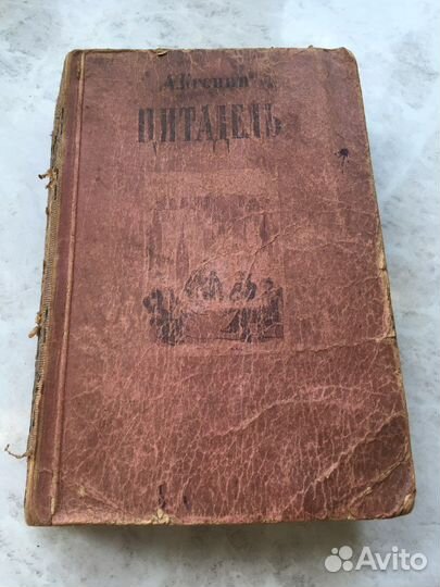 Старинные книги