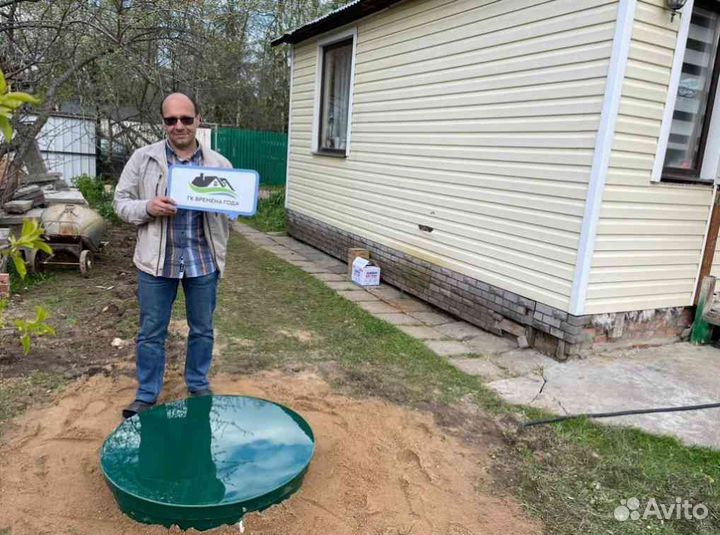 Септик под ключ для частных домов, дачных участков