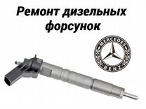 Топливная форсунка Mercedes Bosch 0445115069