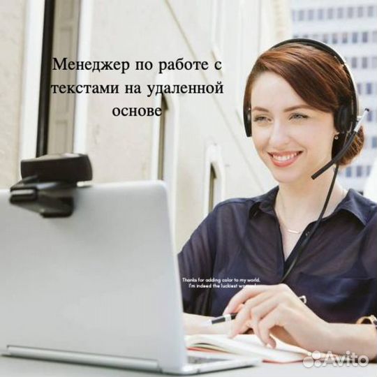 Менеджер по работе с текстом на удаленной основе