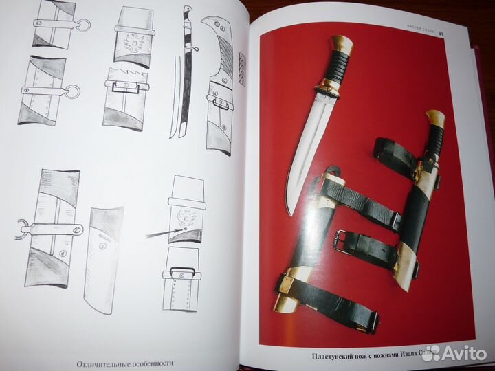 Книги по холодному оружию