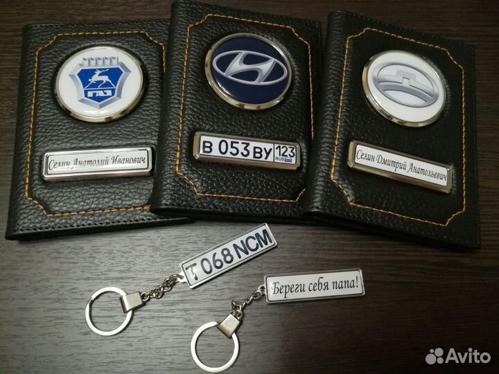 Обложки на автодокументы