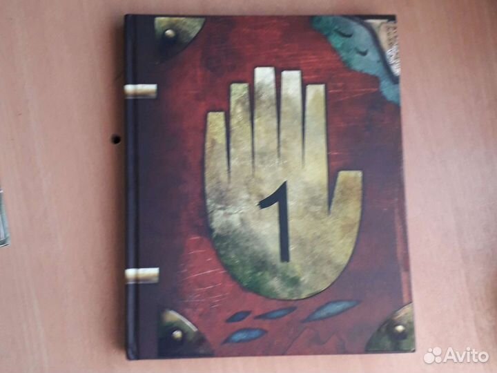 Дневник Гравити Фолс 1