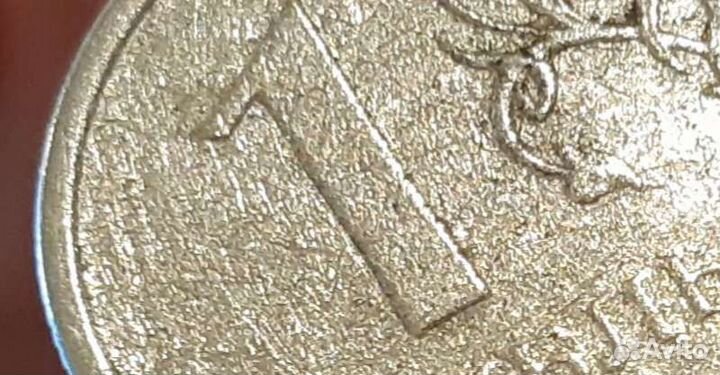 Монета 1 р, с красивым браком проката и чекана