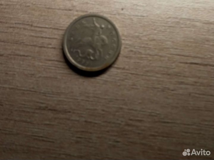 Монета 1 копейка СССР придлогайте свою цену