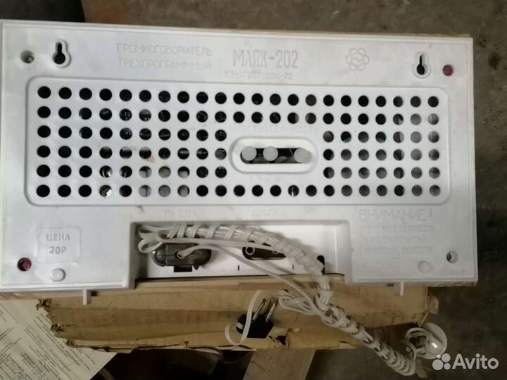 Радио маяк 202