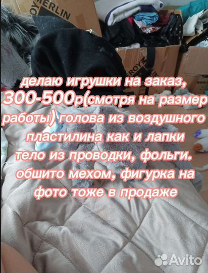 Игрушки ручной работы