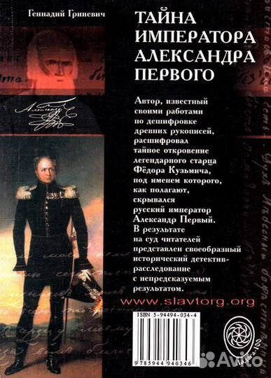 Г.С.Гриневич 