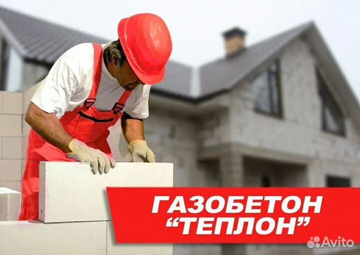 Пеноблоки газоблоки