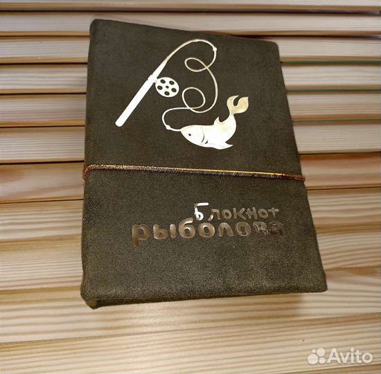 Блокнот рыболова