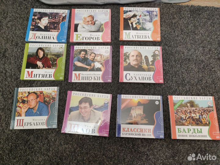 Коллекция российские барды