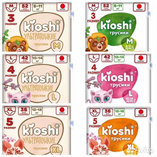 Подгузники трусики Kioshi M, L, XL