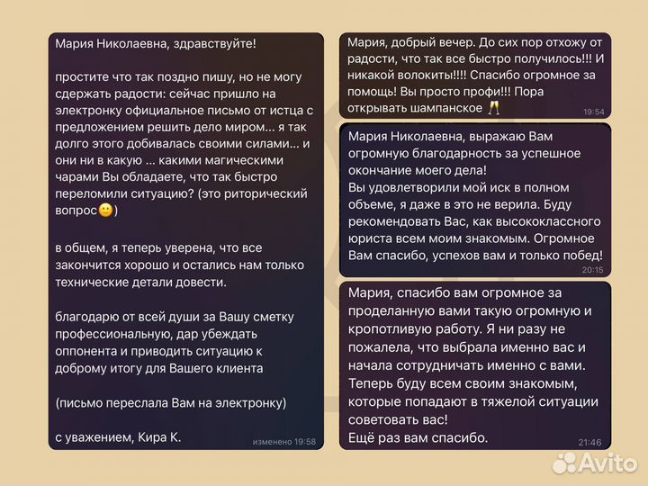 Семейный юрист / Семейные споры