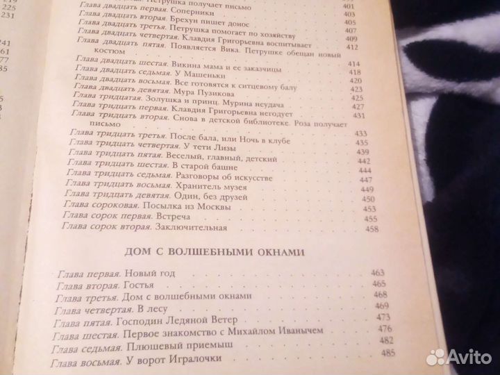 Золотой ключик