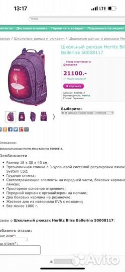 Рюкзак школьный ортопедический Herlitz Ballerina