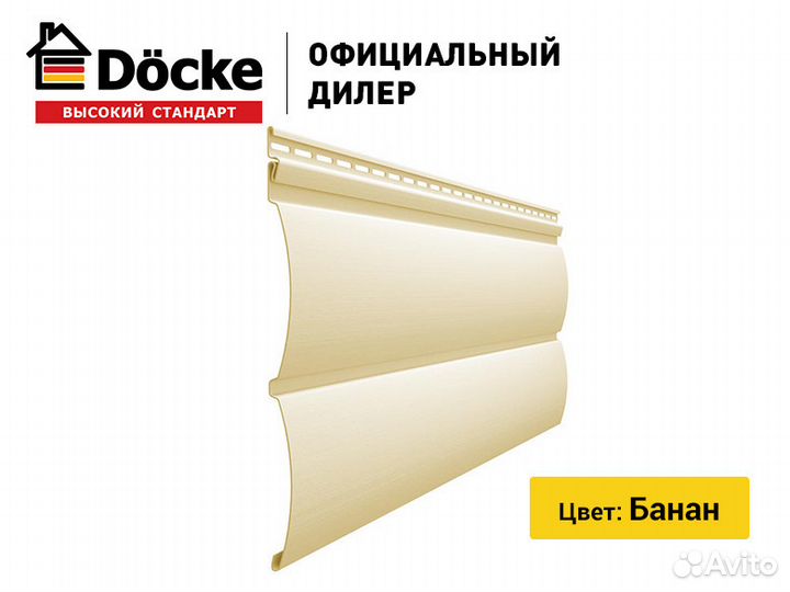 Виниловый сайдинг Docke Блок Хаус
