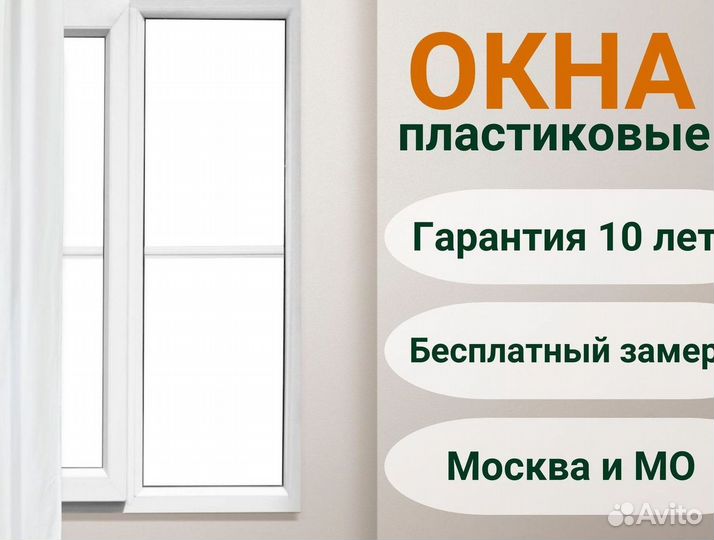 Пластиковые окна rehau