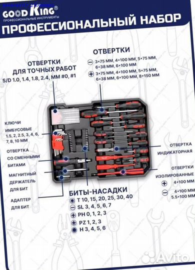 Набор инструментов в чемодане 187 предметов (Арт.7