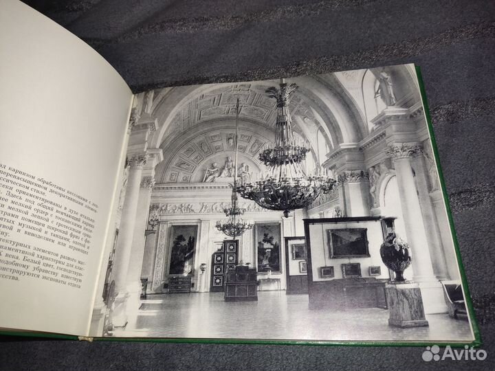 Здания и залы Эрмитажа 1971 г