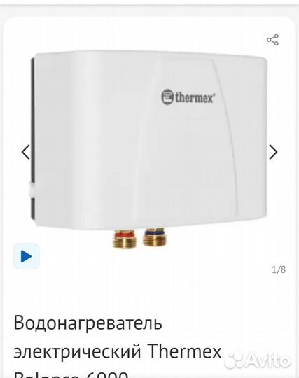 Водонагреватель проточный электрический бу
