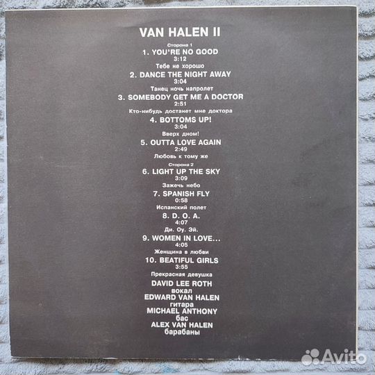 Van Halen II