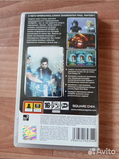 Игра для psp Final Fantasy 7