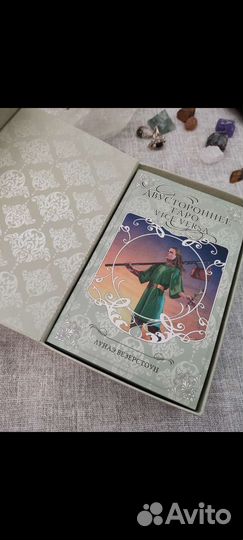 Таро двусторонние