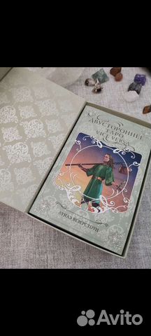 Таро двусторонние