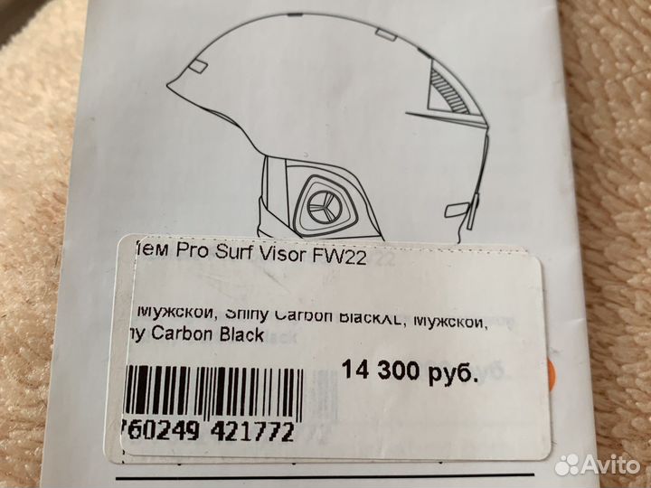 Шлем горнолыжный