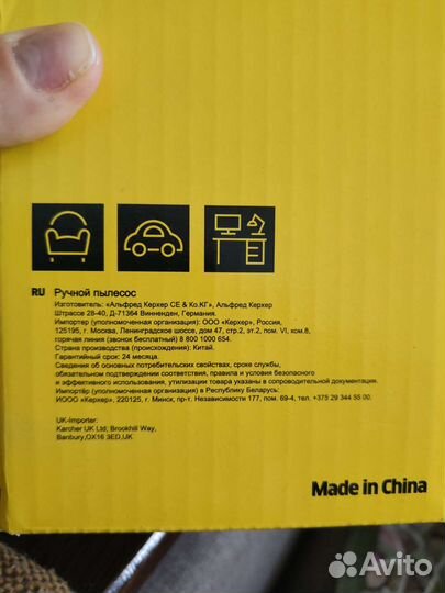 Ручной автомобильный пылесос karcher