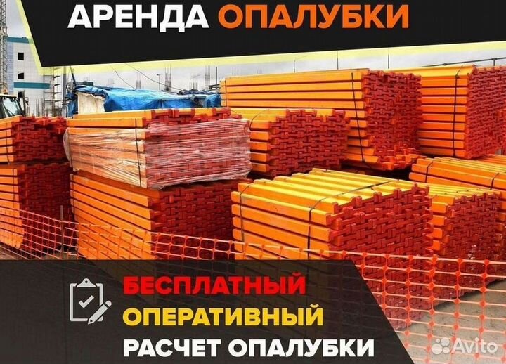 Аренда телескопических стоек для опалубки