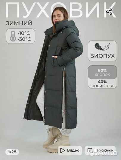 Куртка 46р до 50р