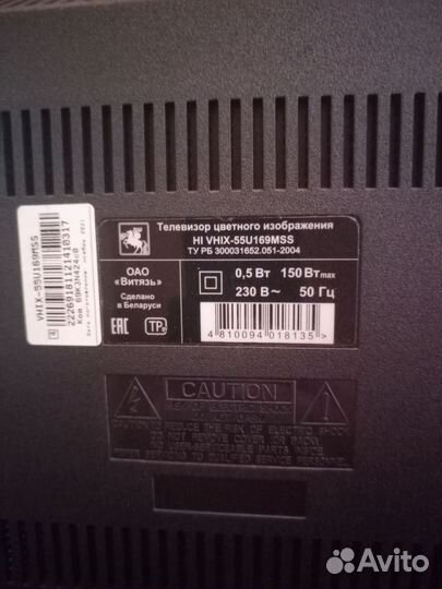 Телевизор бу