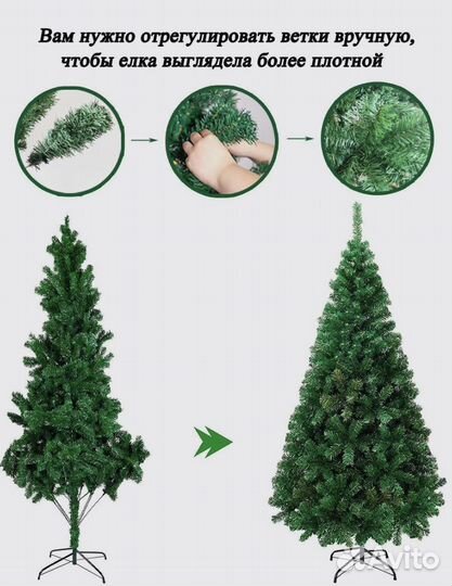 Елка искусственная 210