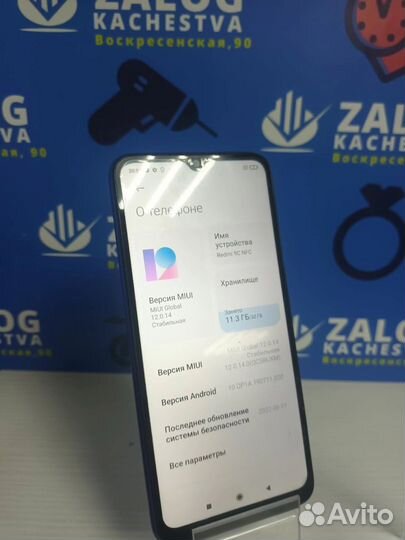 Xiaomi Redmi 9C (NFC), 2/32 ГБ