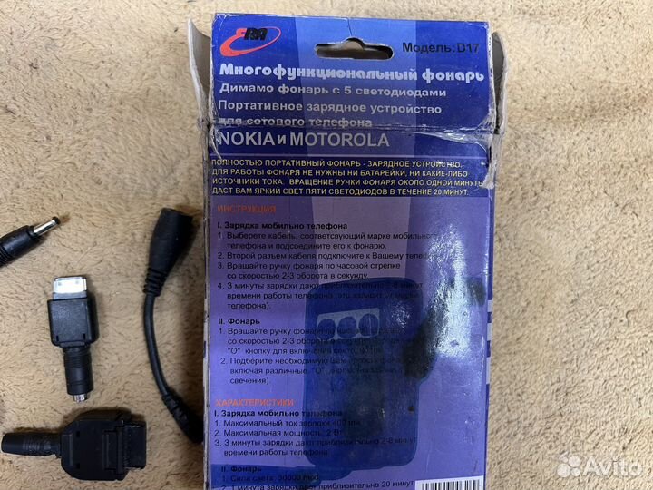 Фонарик светодиодный динамо