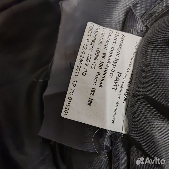 Спецодежда