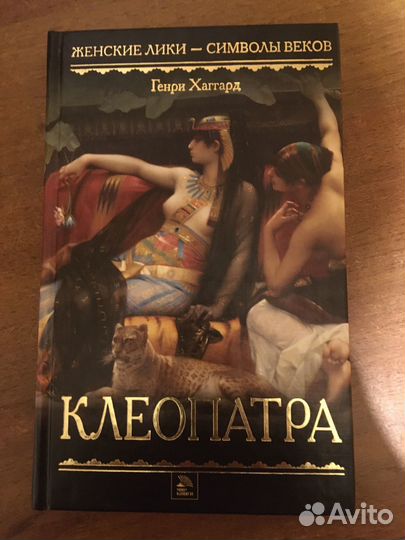 Г. Р. Хаггард - приключенческие романы