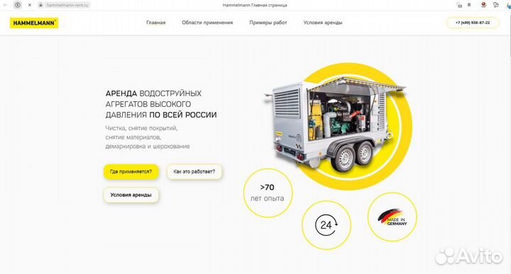 Разработка сайта