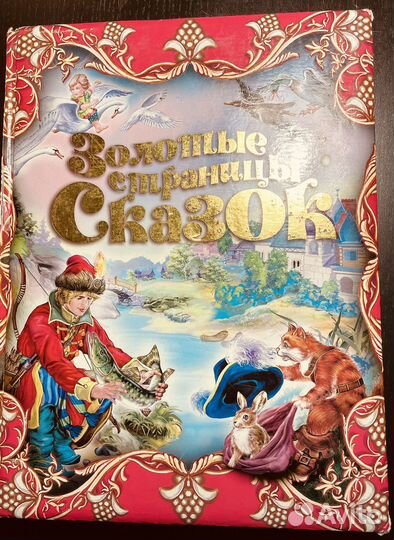 Русские народные сказки