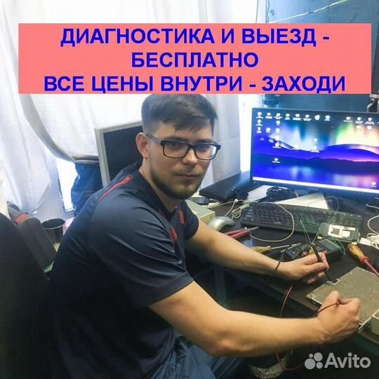 Установка Windows Настройка программ Комп мастер