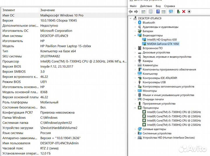 Модный HP Pavillion GTX + i5