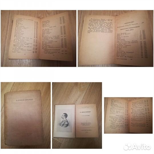 Старинные книги