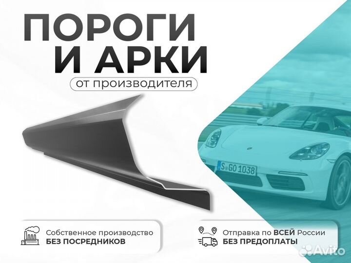 Ремонтные пороги и арки Chevrolet Речицы