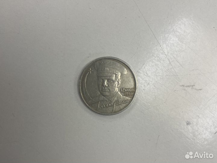 Продам монету юрий гагарин 2001